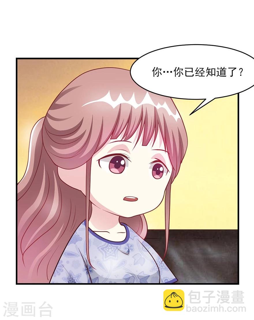 第18话 星儿的阴谋-第19话