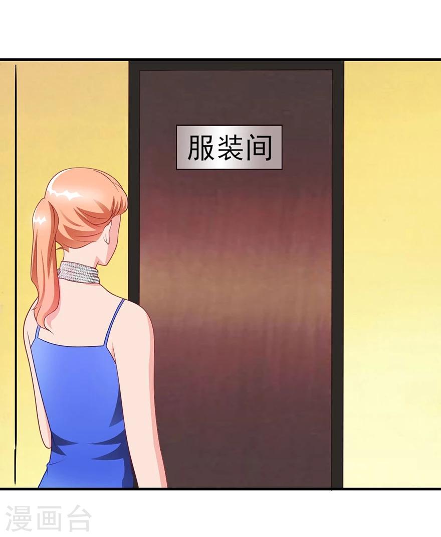第18话 星儿的阴谋-第19话