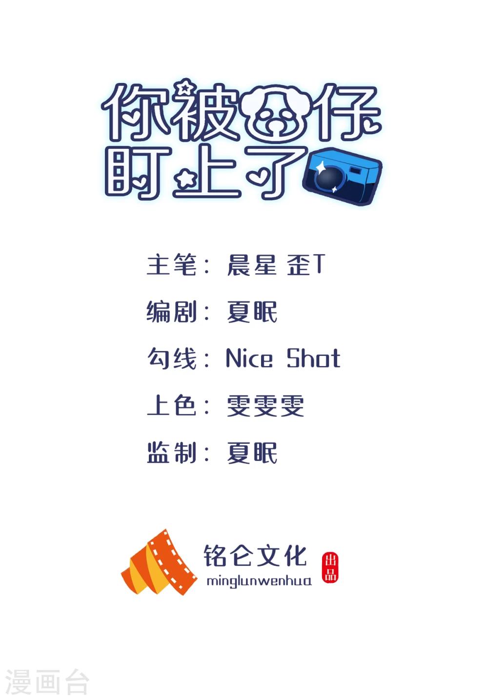 第2话 鸡尾酒舞会-第3话