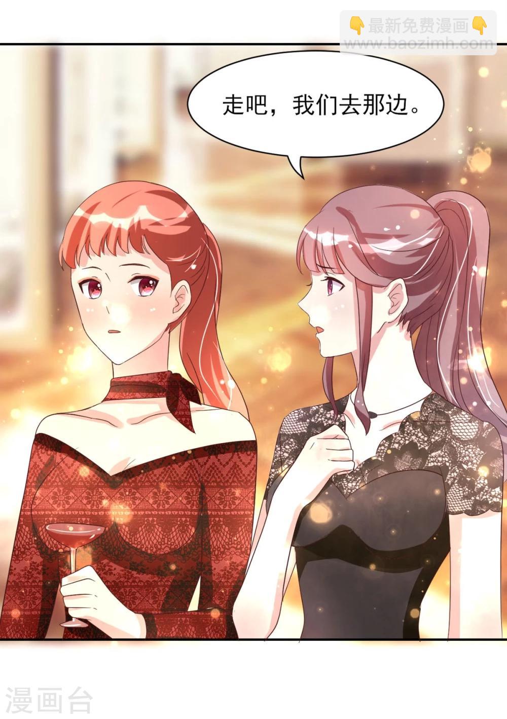 第2话 鸡尾酒舞会-第3话