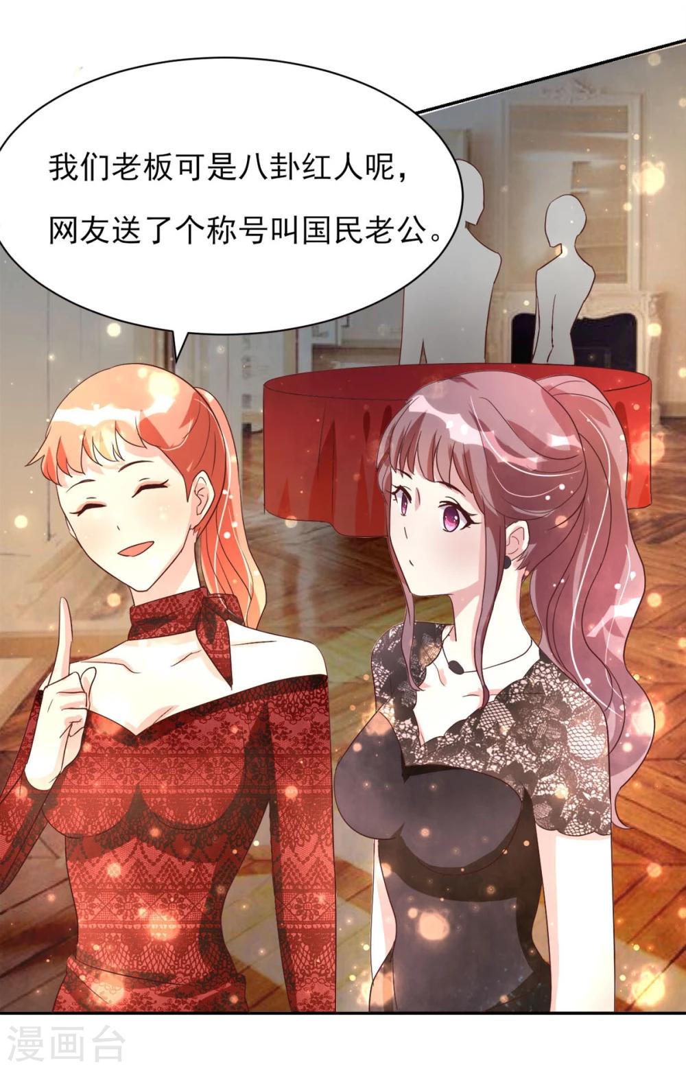 第2话 鸡尾酒舞会-第3话