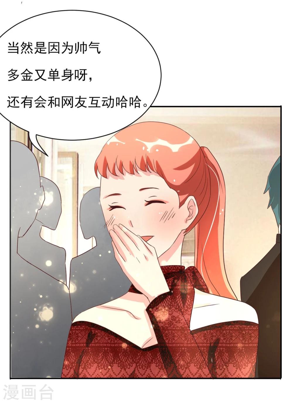 第2话 鸡尾酒舞会-第3话