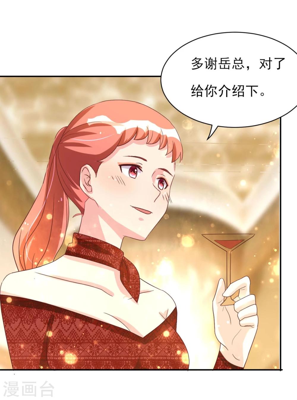 第2话 鸡尾酒舞会-第3话