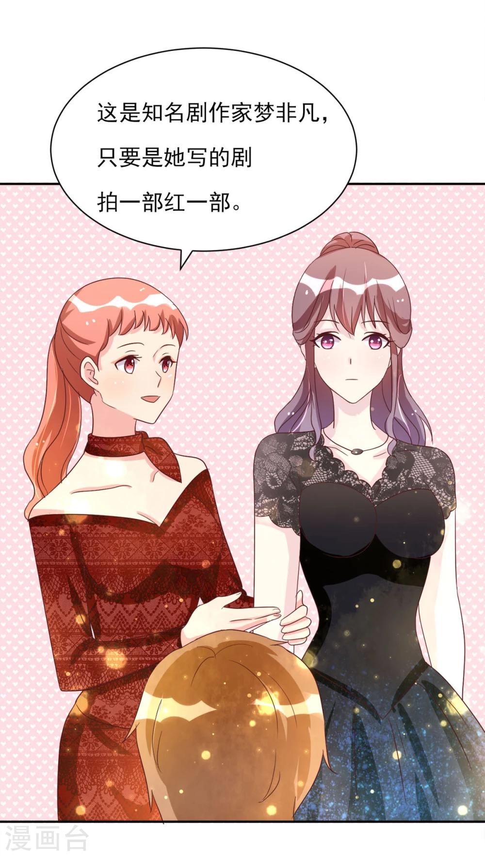 第2话 鸡尾酒舞会-第3话