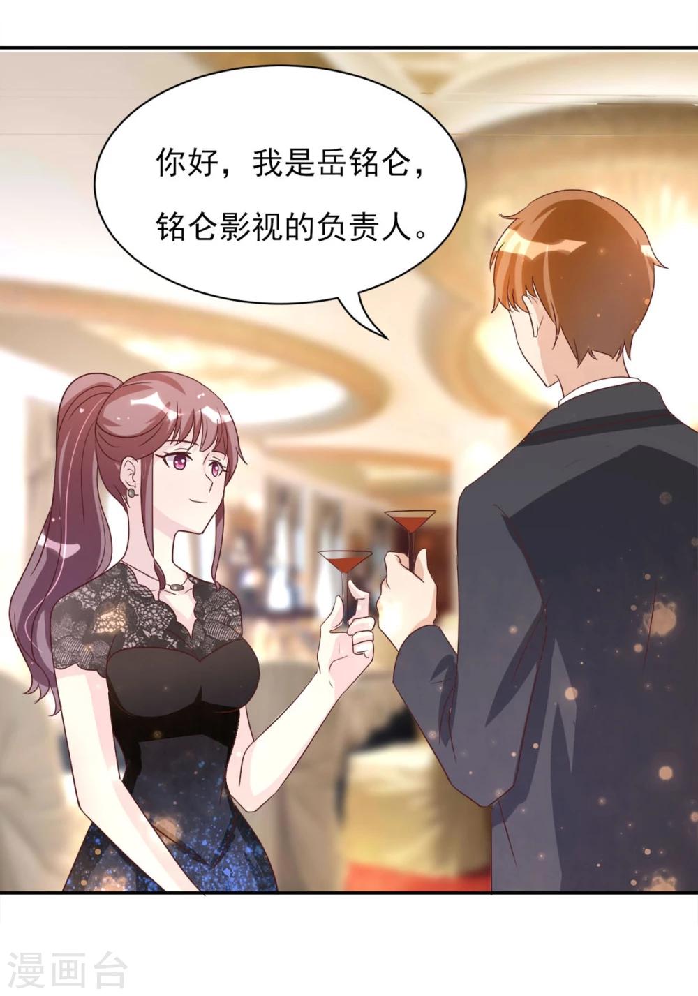第2话 鸡尾酒舞会-第3话