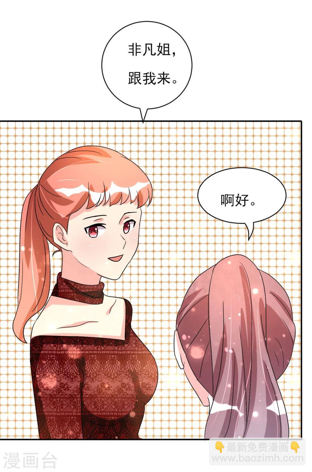 第2话 鸡尾酒舞会-第3话
