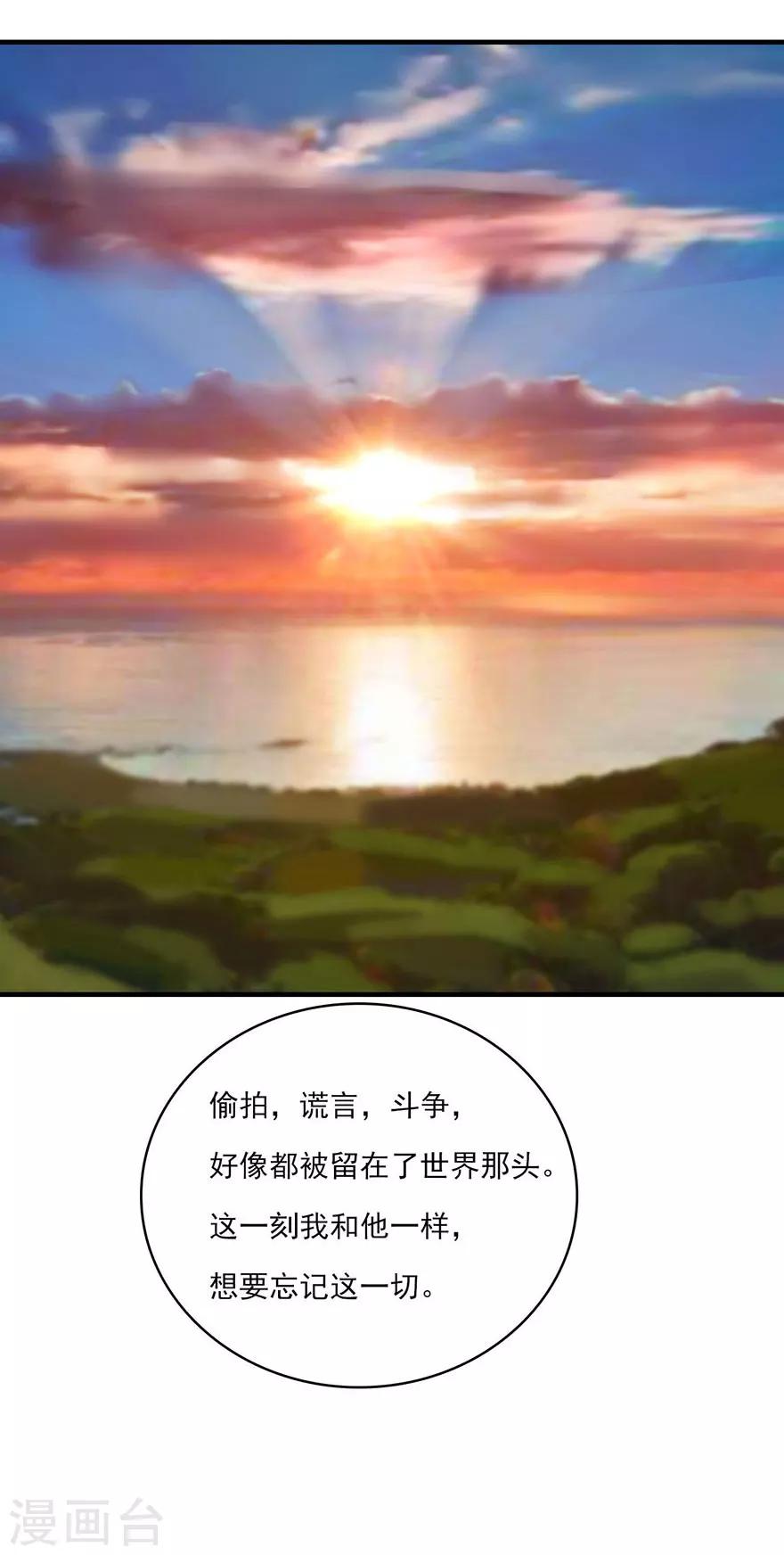 第22话 视线跟随-第23话