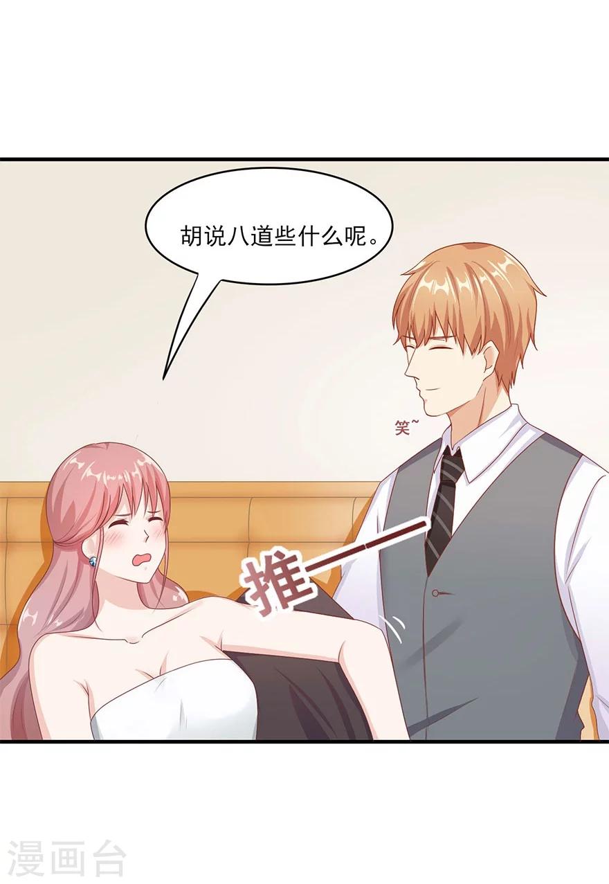 第24话 哪儿都敢睡-第25话