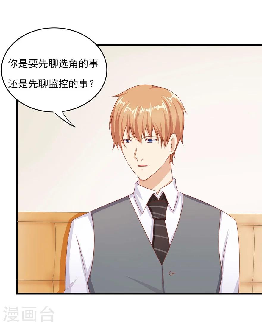 第24话 哪儿都敢睡-第25话