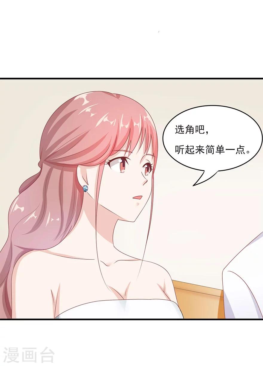 第24话 哪儿都敢睡-第25话
