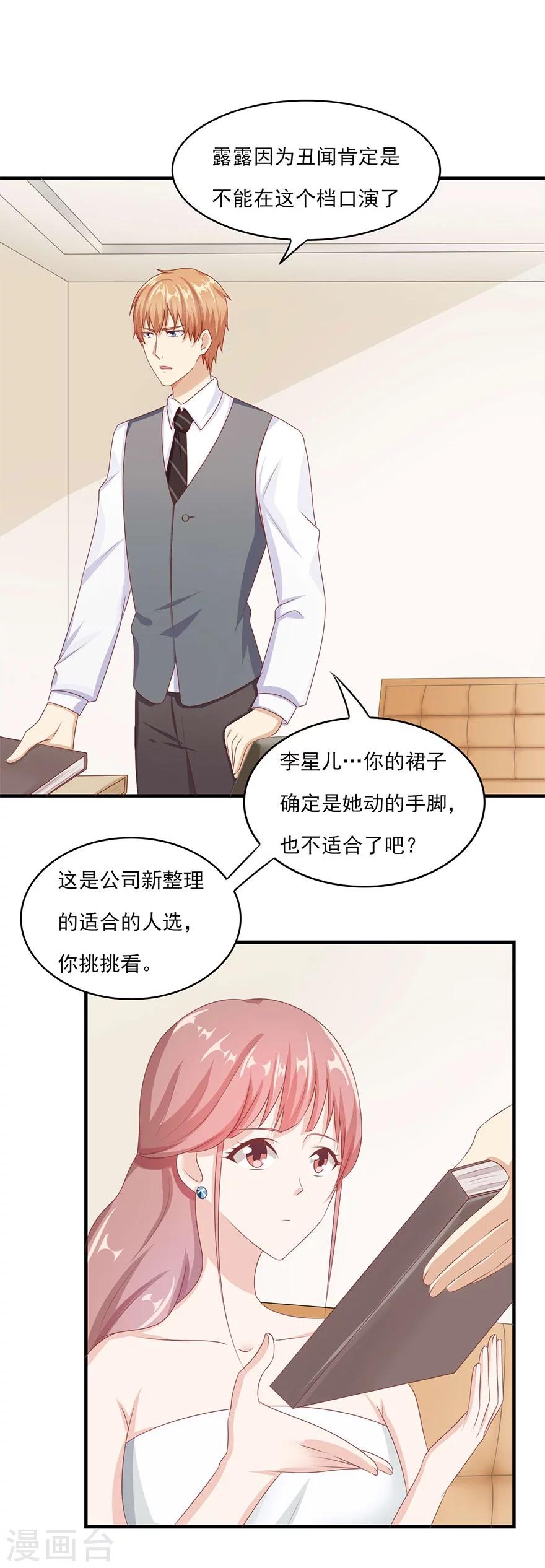 第24话 哪儿都敢睡-第25话