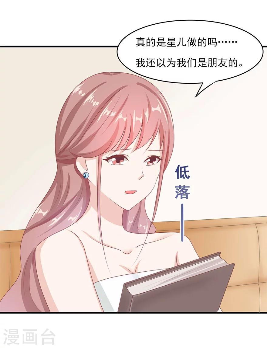 第24话 哪儿都敢睡-第25话