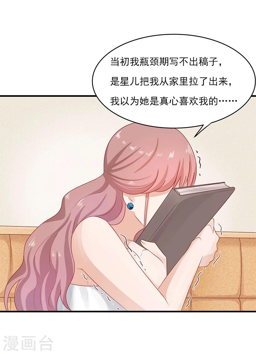 第24话 哪儿都敢睡-第25话