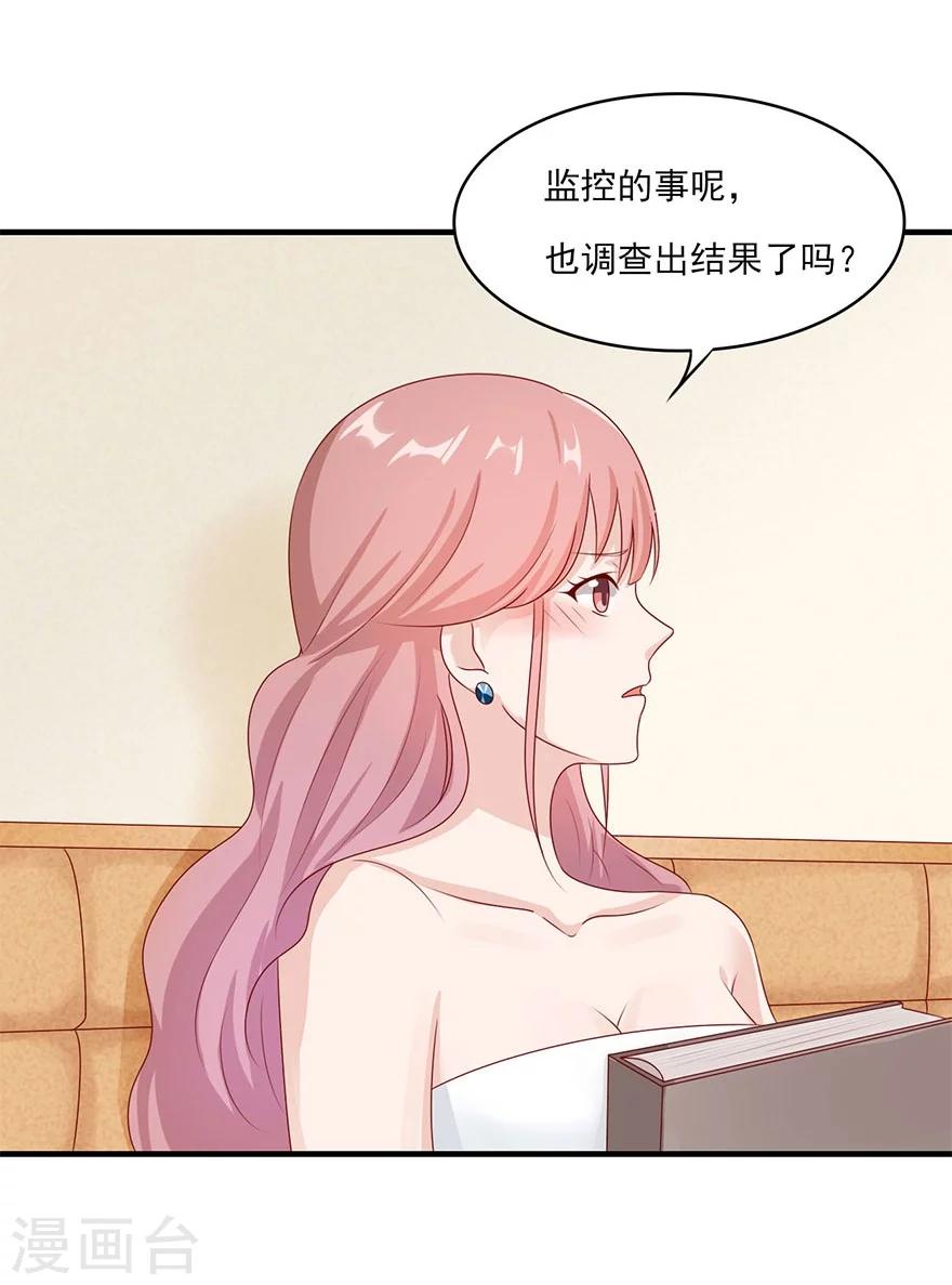 第24话 哪儿都敢睡-第25话