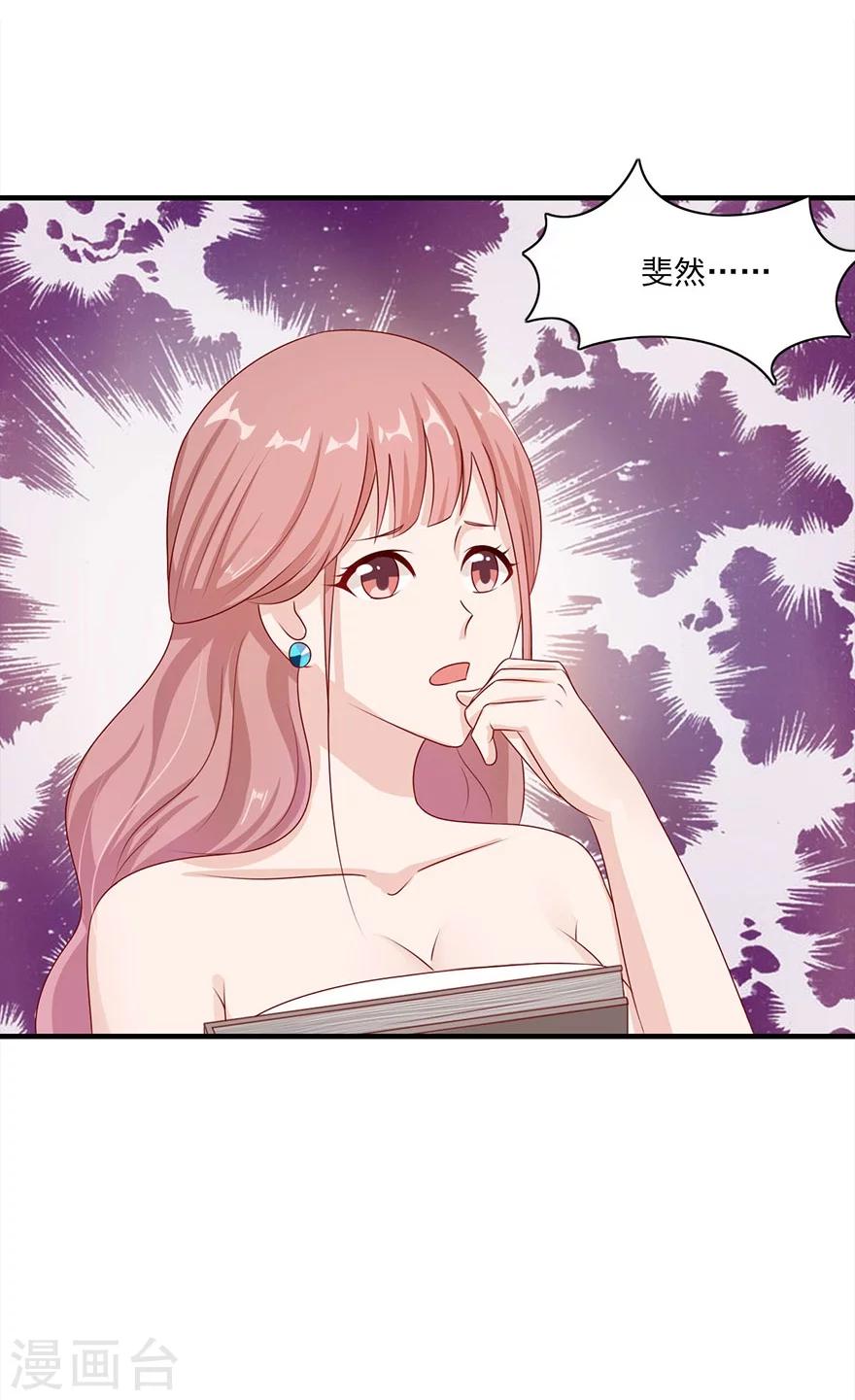 第24话 哪儿都敢睡-第25话