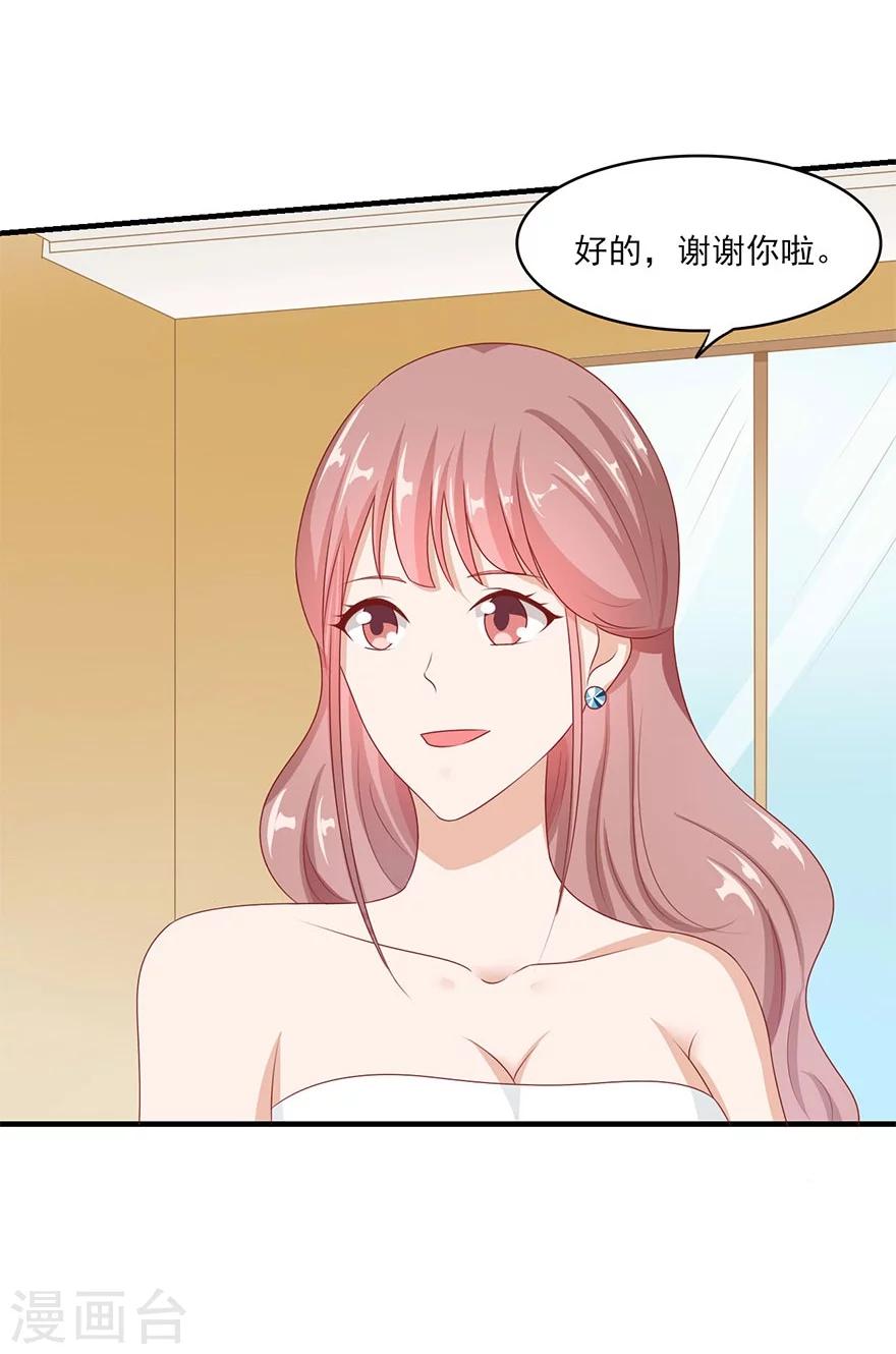 第24话 哪儿都敢睡-第25话