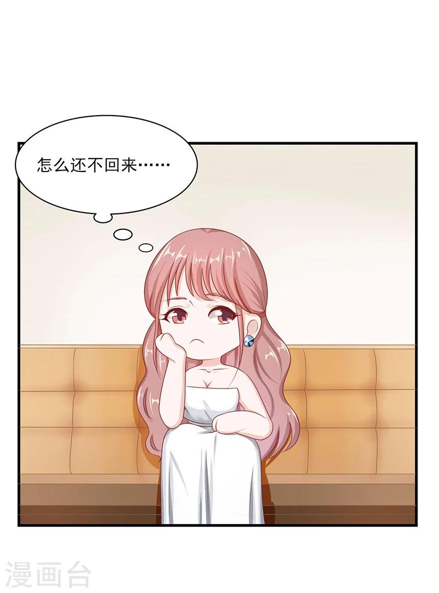 第24话 哪儿都敢睡-第25话