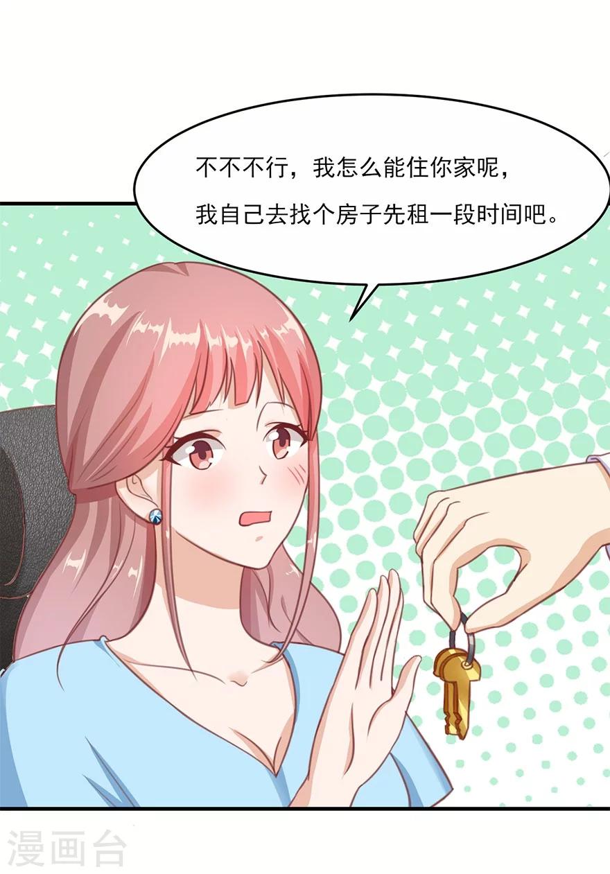 第26话 同居-第27话