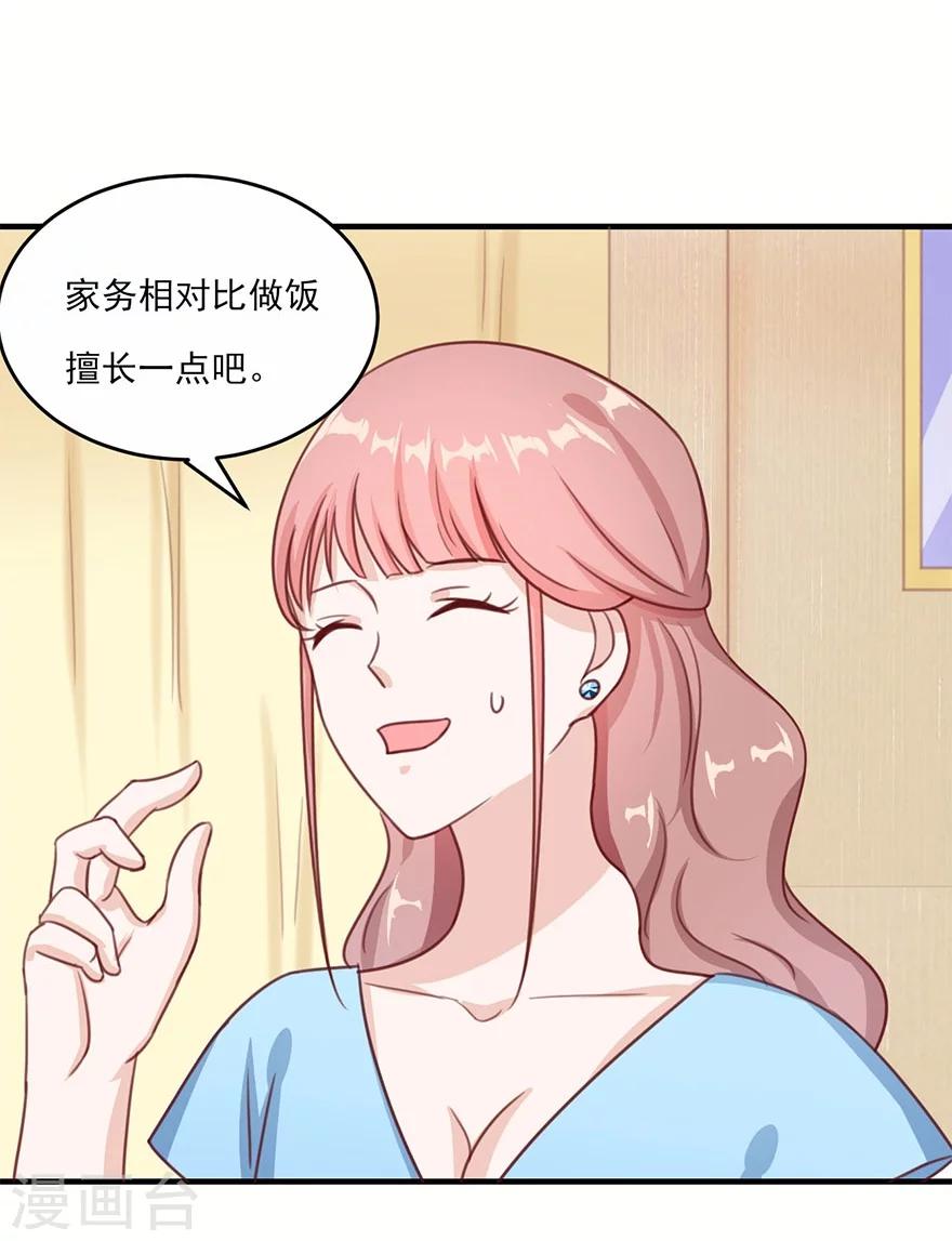 第26话 同居-第27话