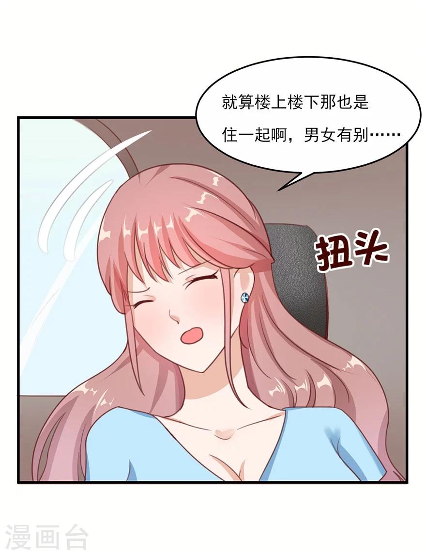 第26话 同居-第27话