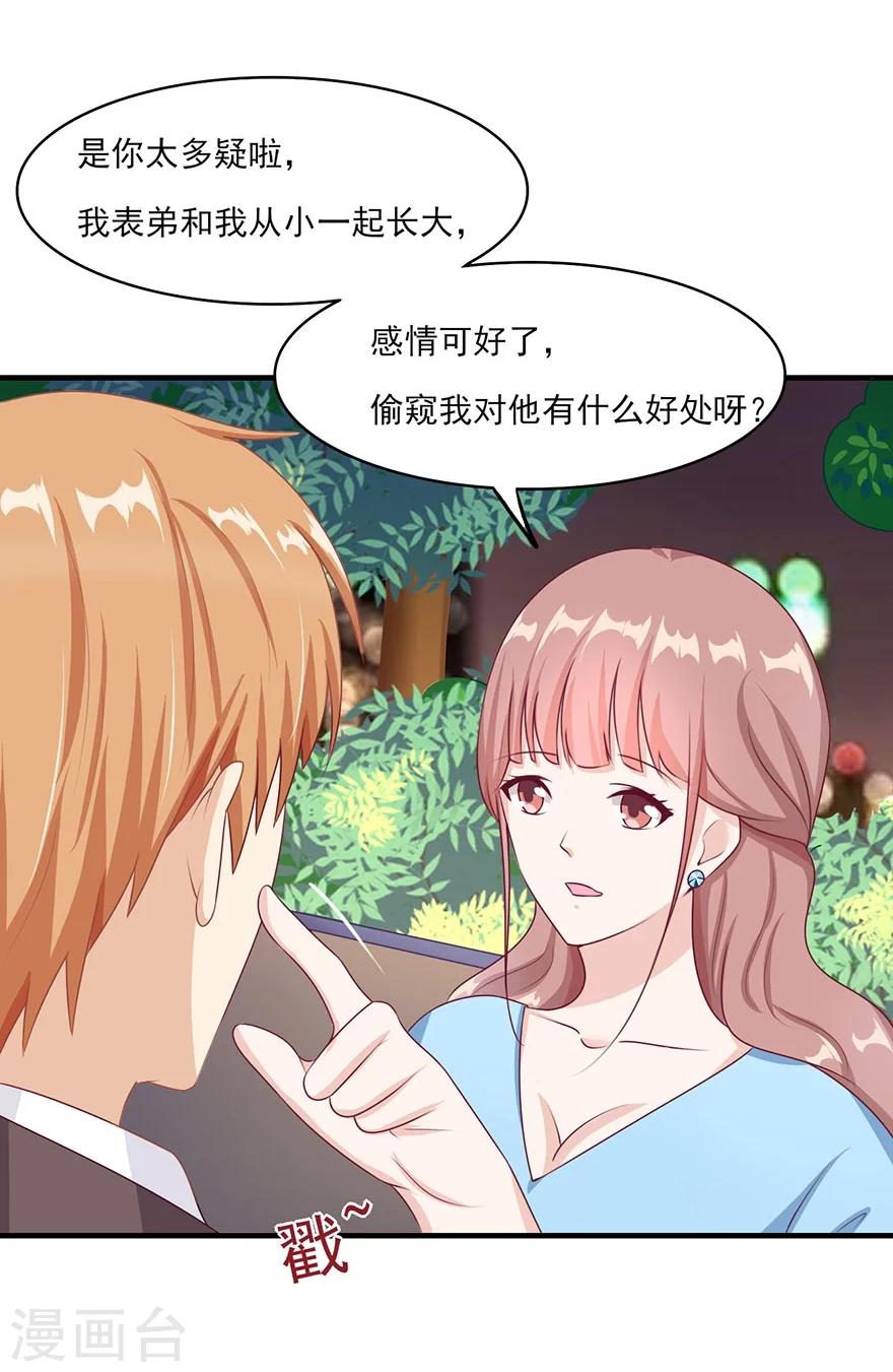 第28话 心生一计-第29话