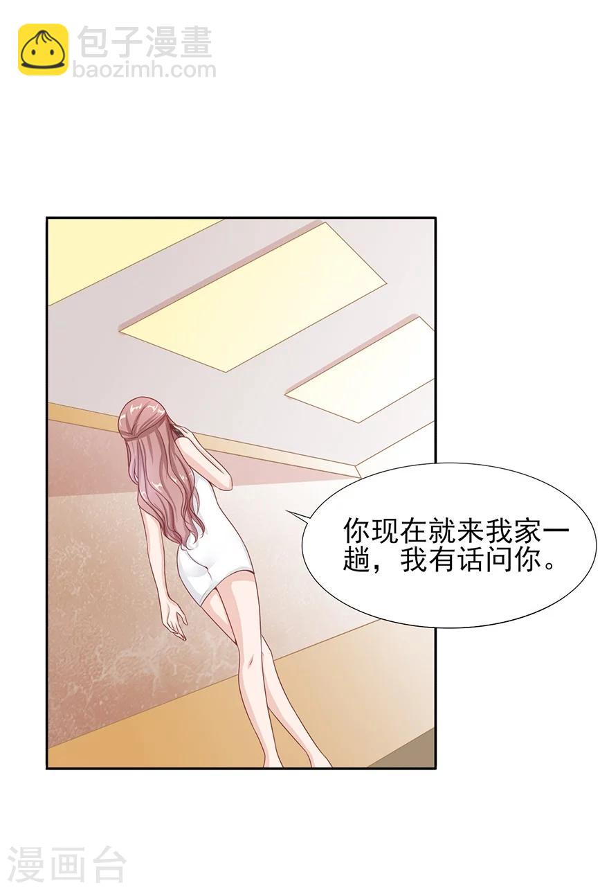 第30话 吃醋-第31话