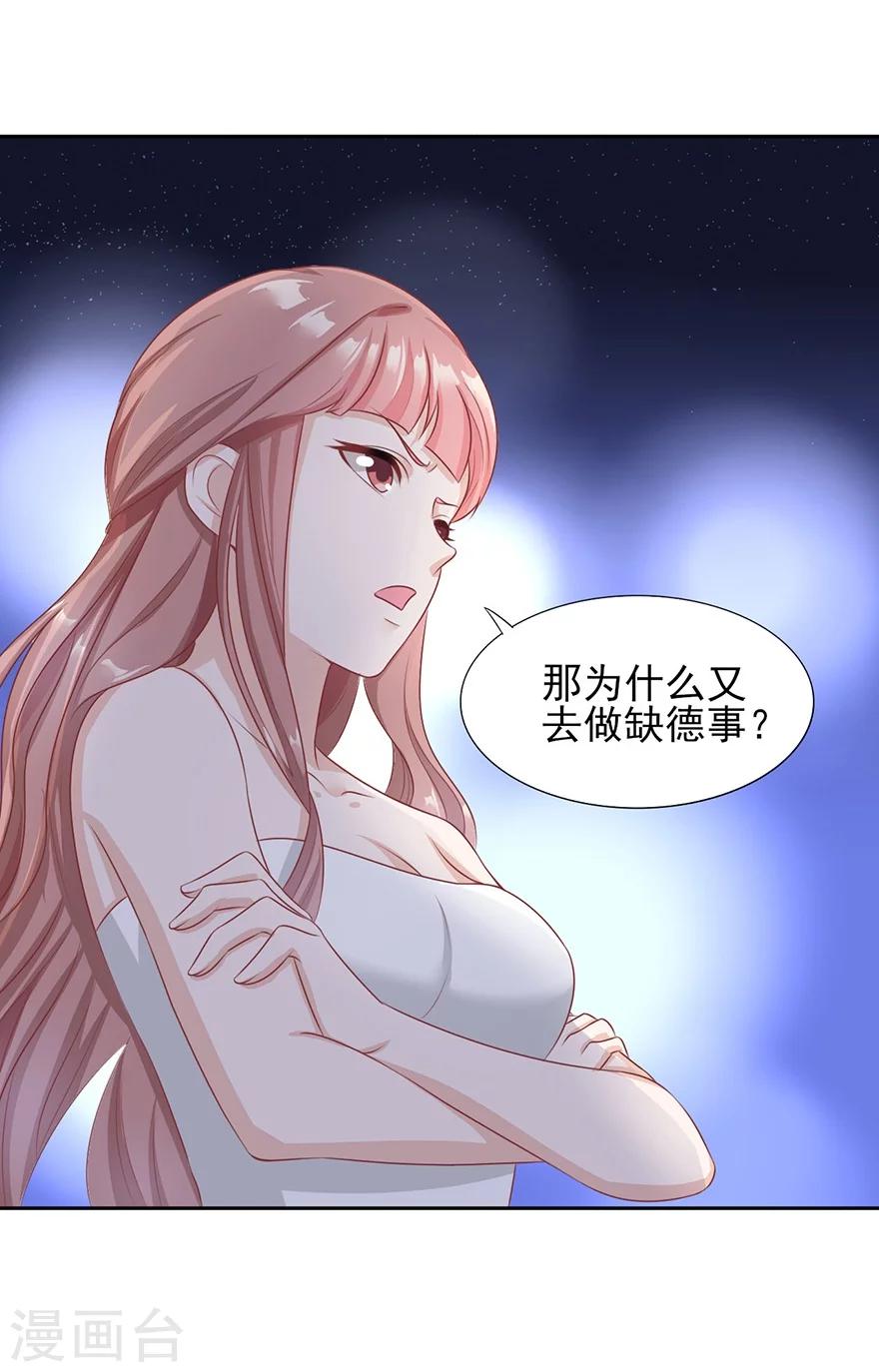 第30话 吃醋-第31话