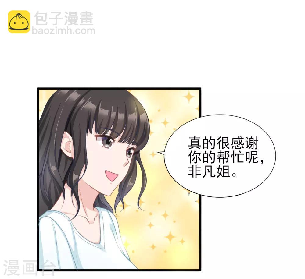 第32话 无处不在的监视-第33话