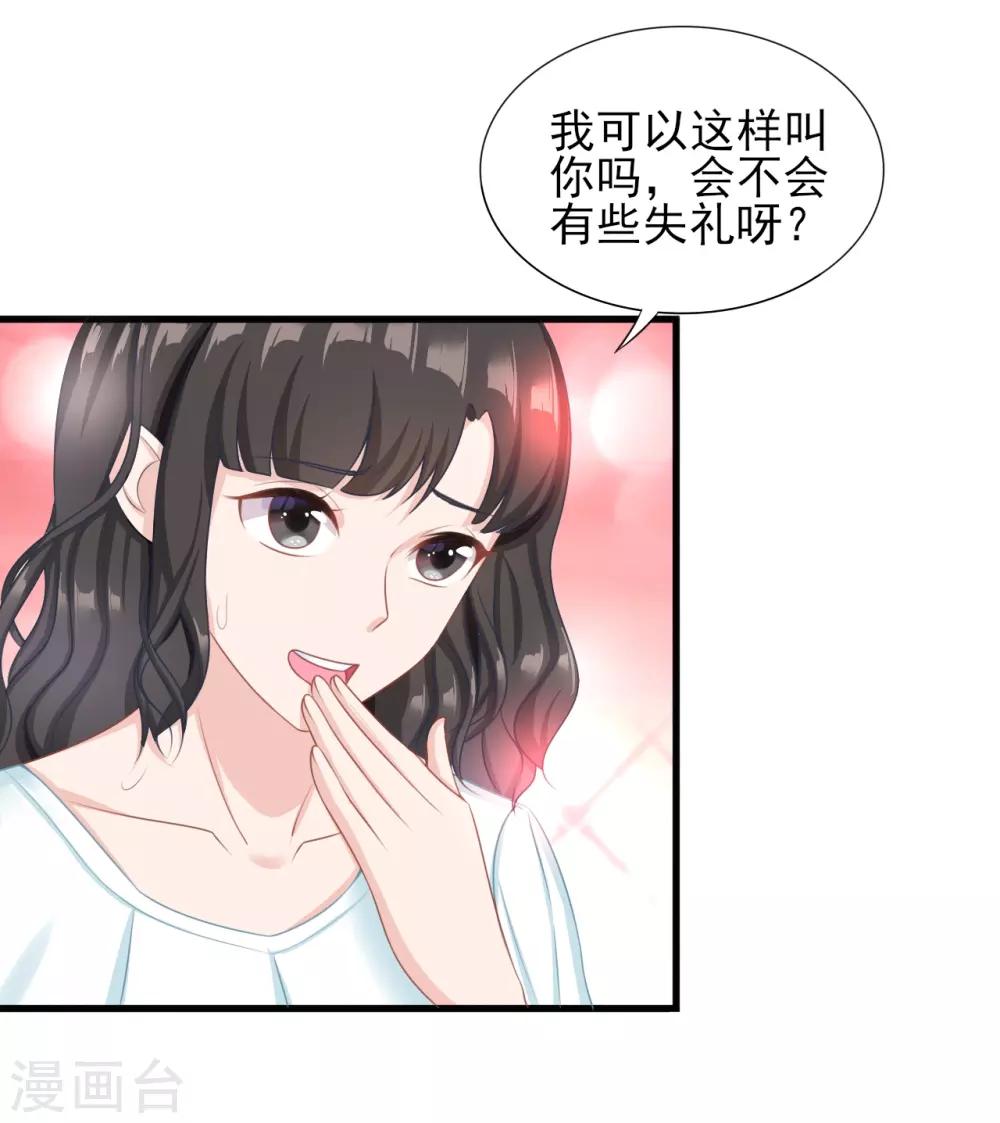 第32话 无处不在的监视-第33话