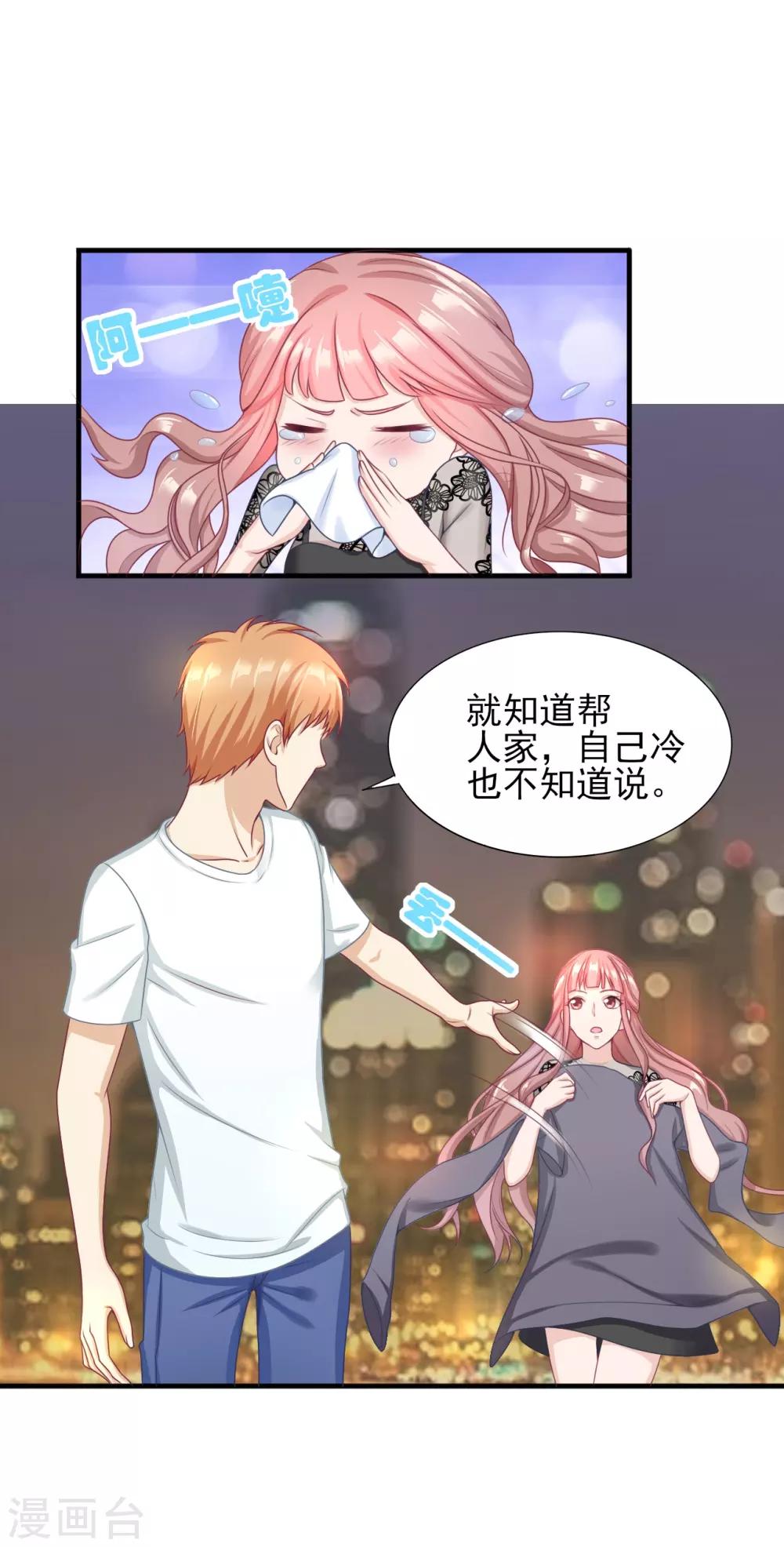 第32话 无处不在的监视-第33话