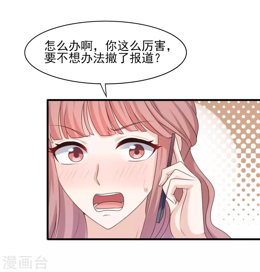 第34话 花式炒作-第35话