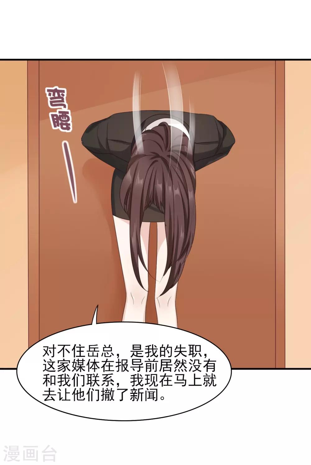 第34话 花式炒作-第35话