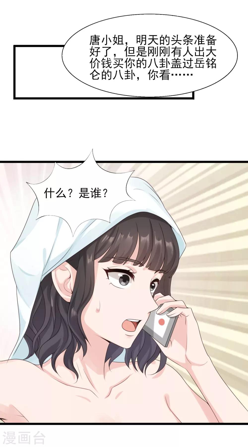 第34话 花式炒作-第35话