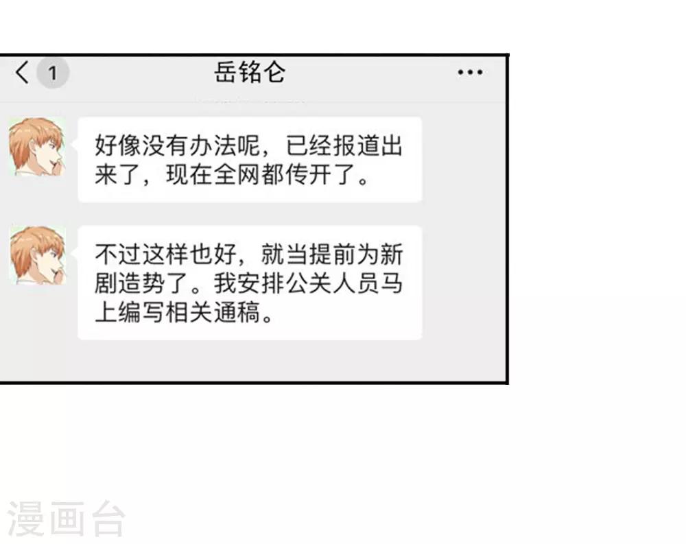 第34话 花式炒作-第35话