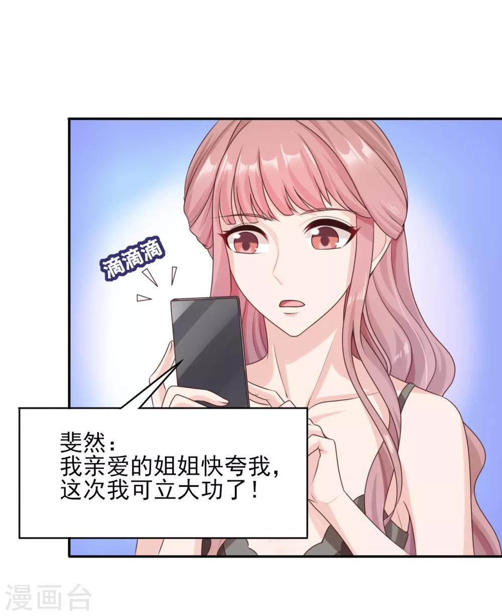 第34话 花式炒作-第35话