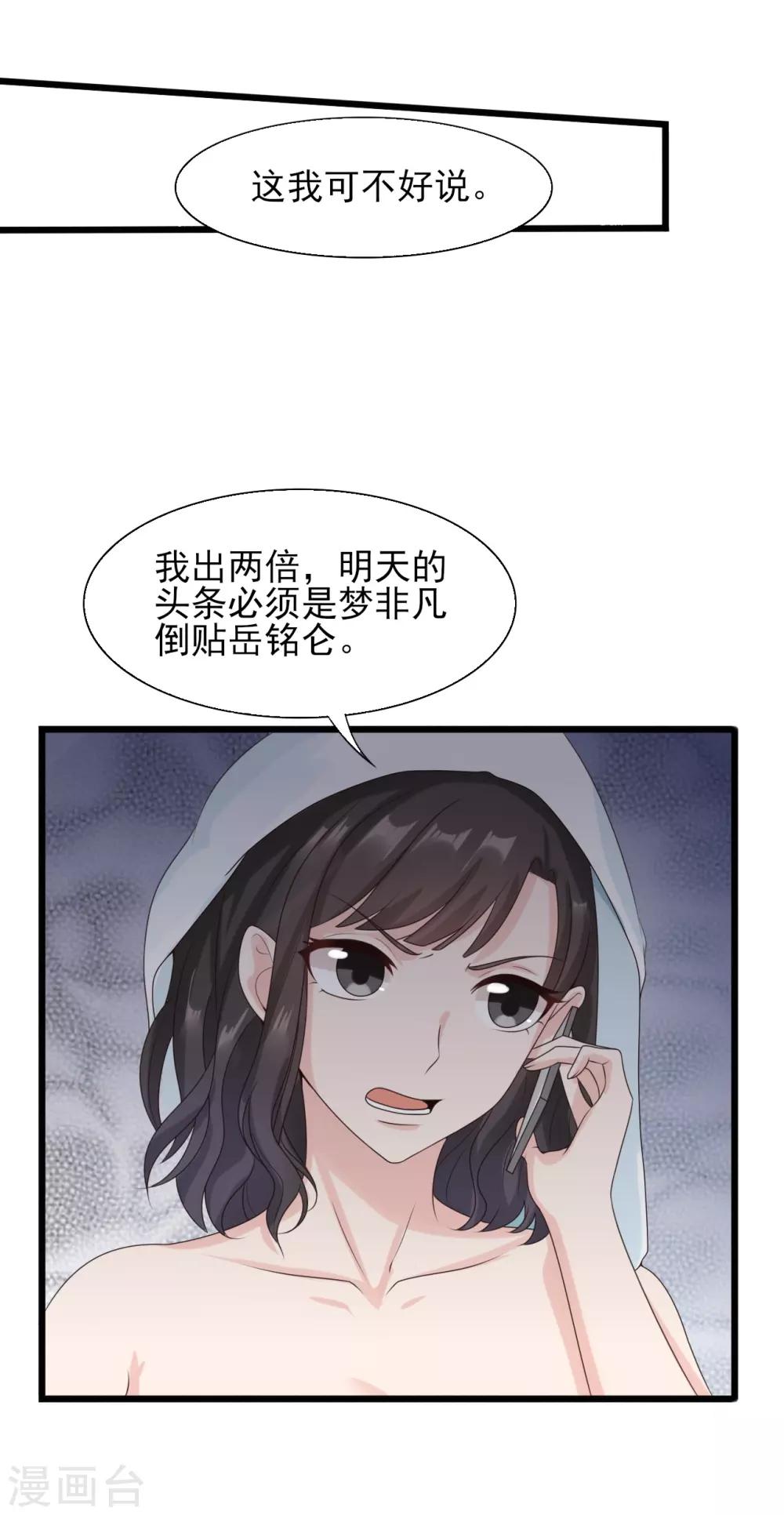 第34话 花式炒作-第35话