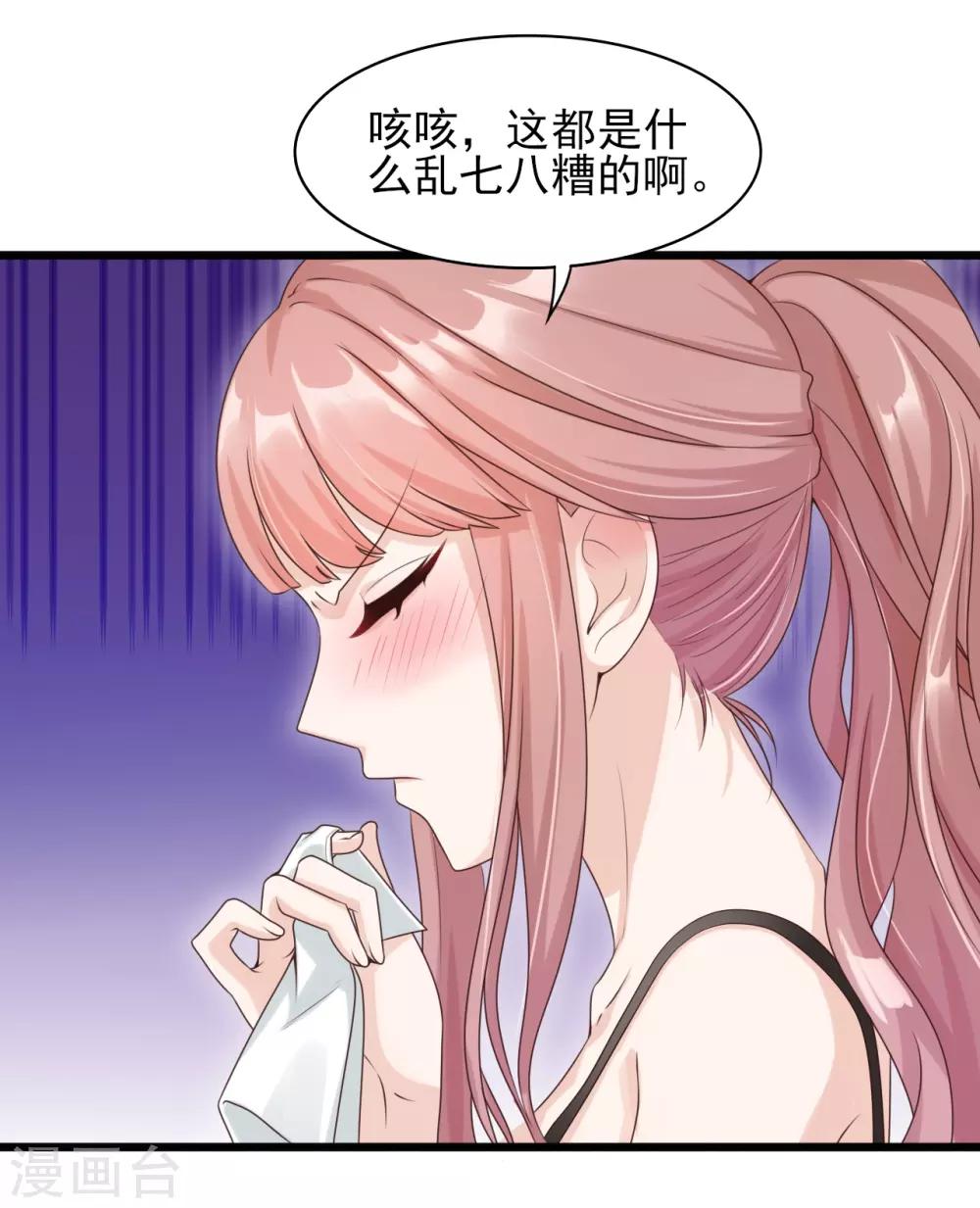 第34话 花式炒作-第35话
