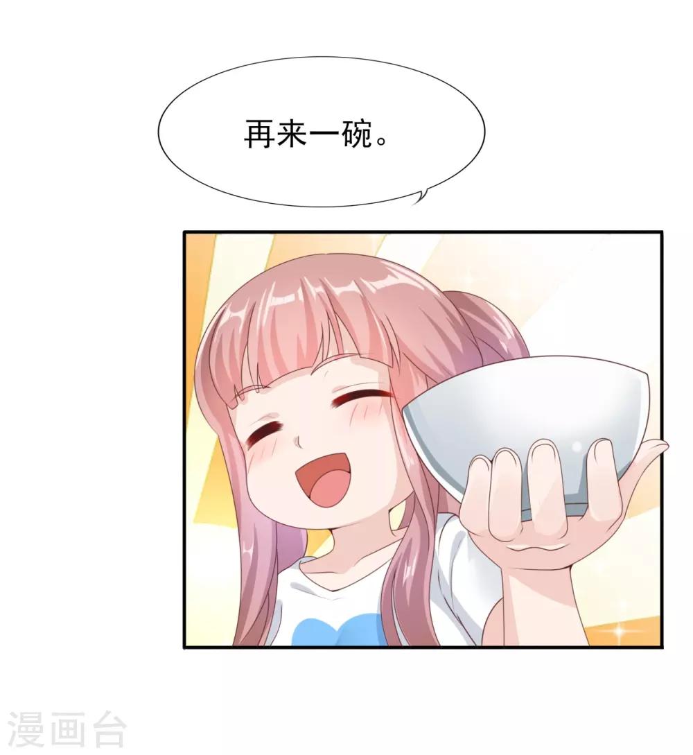 第36话 挑衅-第37话