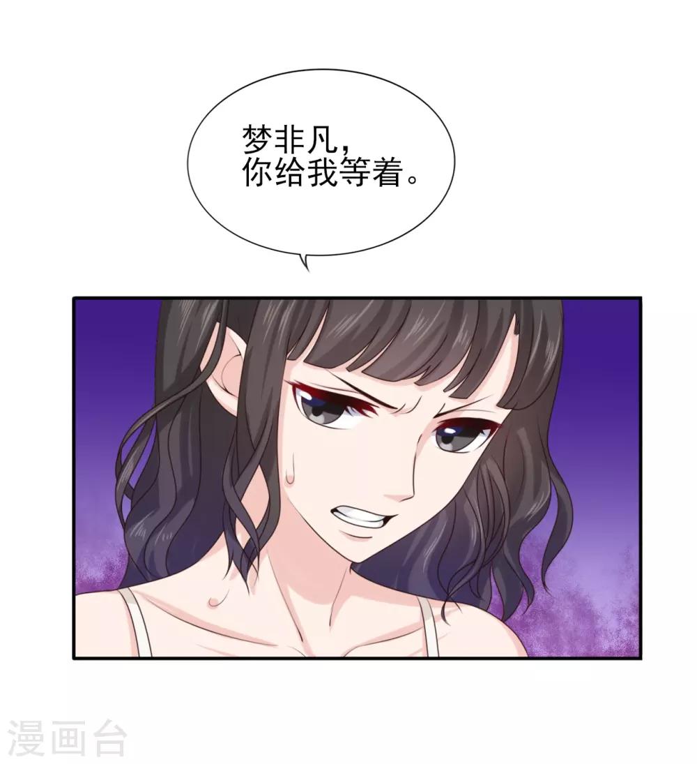 第36话 挑衅-第37话
