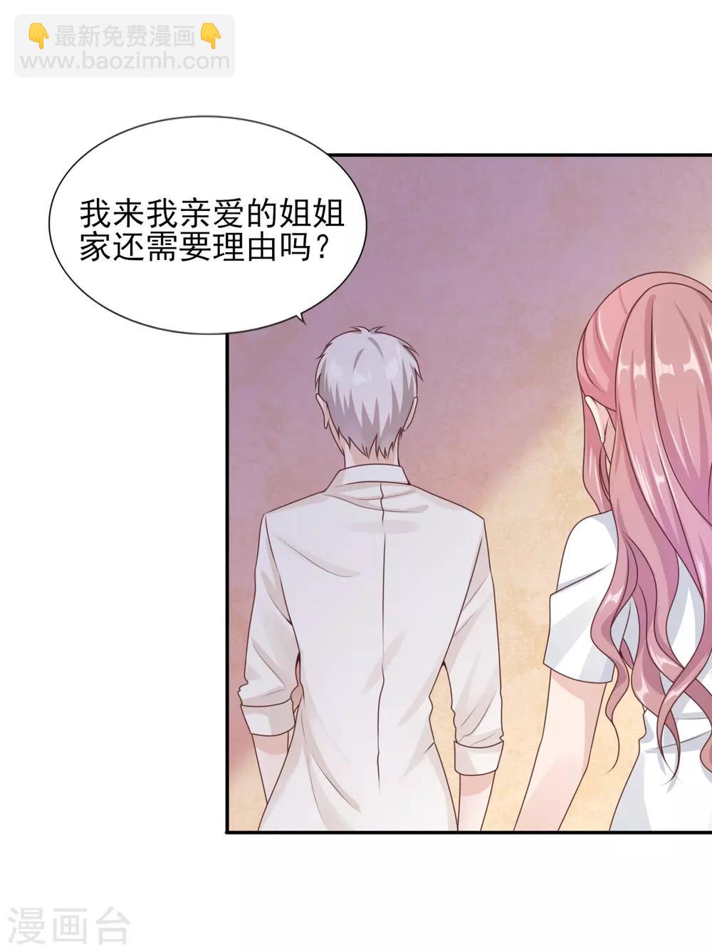 第36话 挑衅-第37话