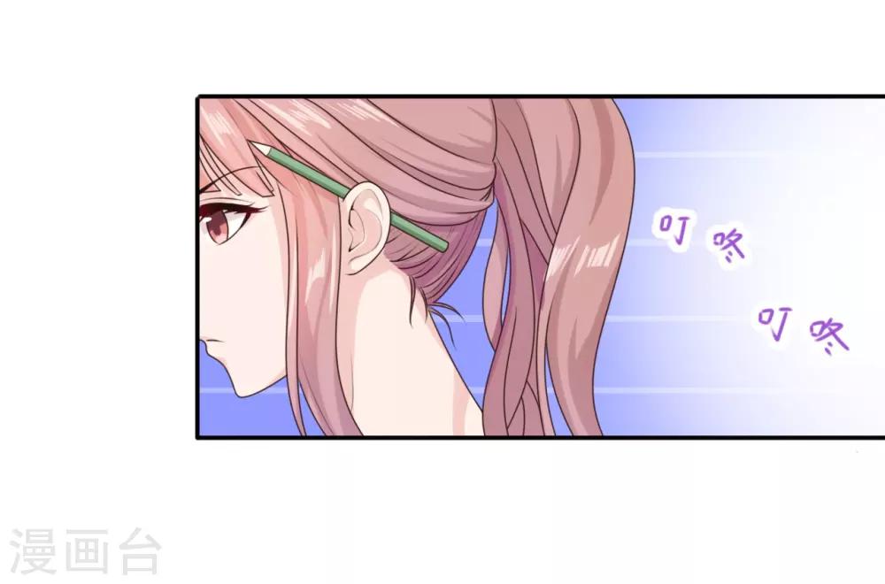 第36话 挑衅-第37话