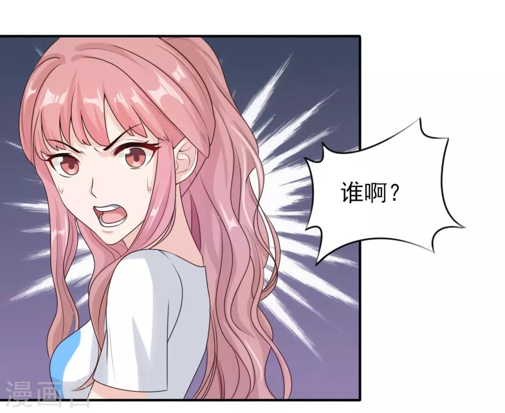 第36话 挑衅-第37话