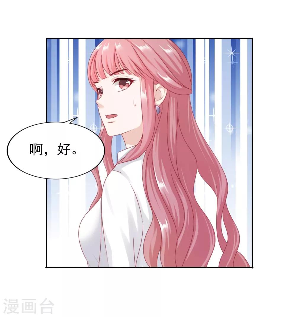 第38话 岳总的外套-第39话