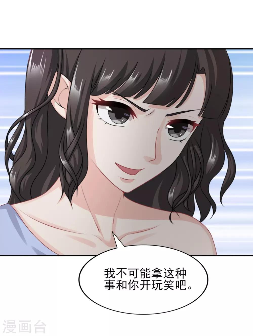 第38话 岳总的外套-第39话