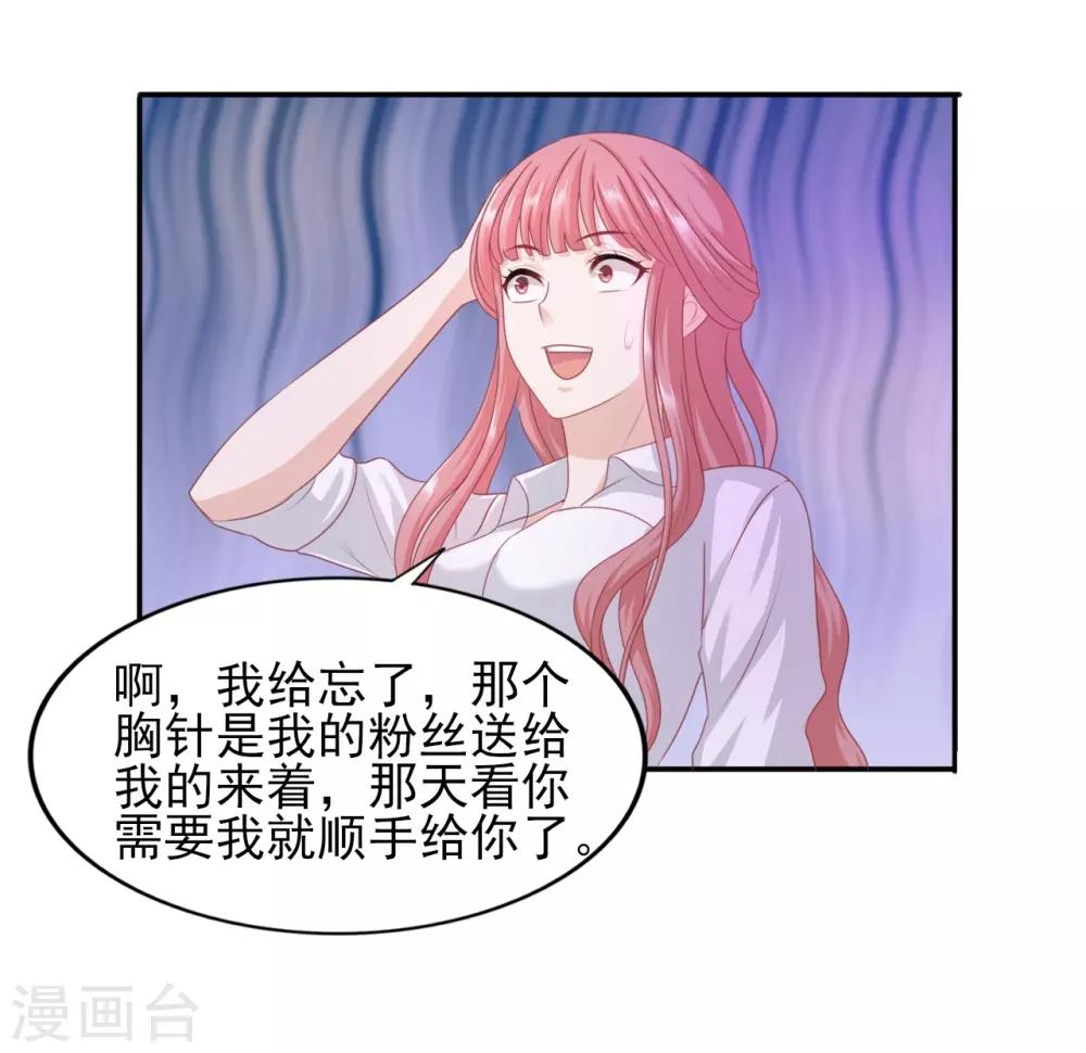 第38话 岳总的外套-第39话