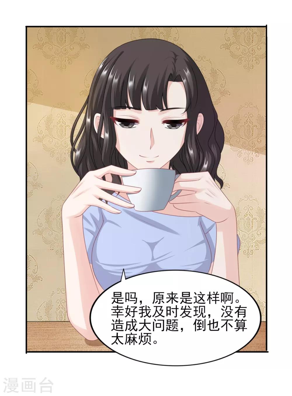 第38话 岳总的外套-第39话