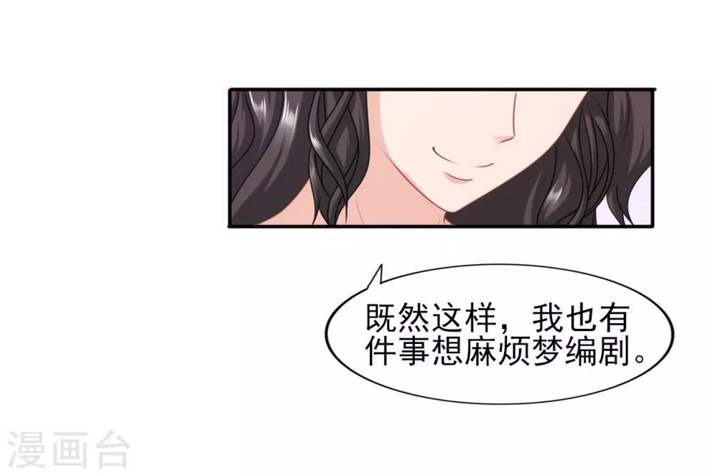 第38话 岳总的外套-第39话