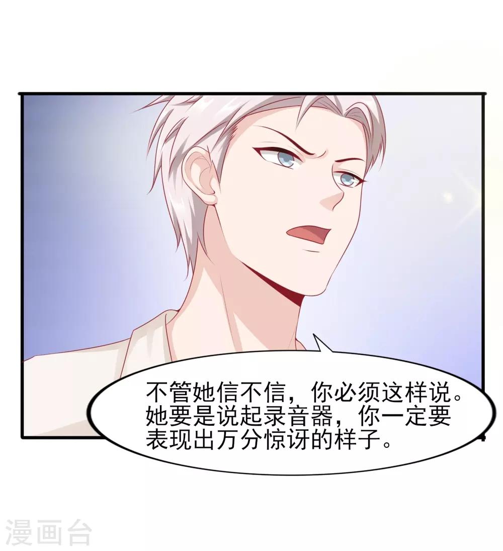 第38话 岳总的外套-第39话