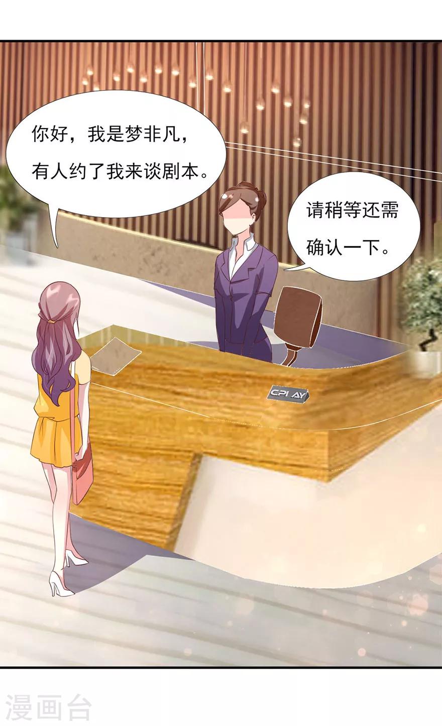 第4话 想和我做点什么吗？-第5话