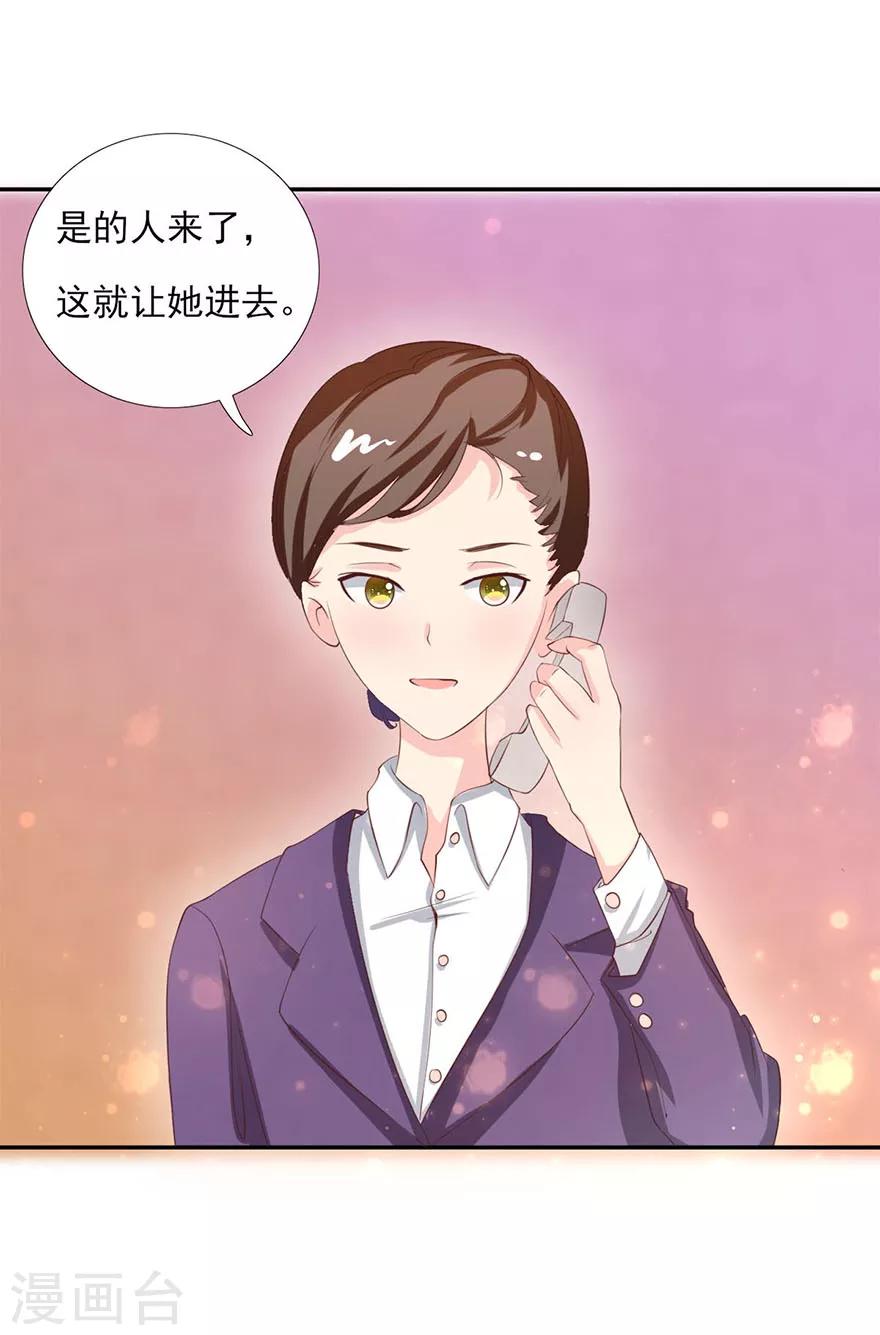 第4话 想和我做点什么吗？-第5话
